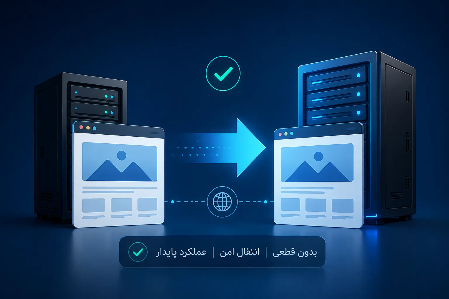 A guide to migrating a website to a new server without interruption